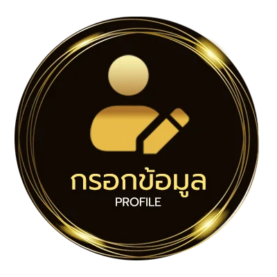 ข้อมูลสมาชิก ตารางบอช
