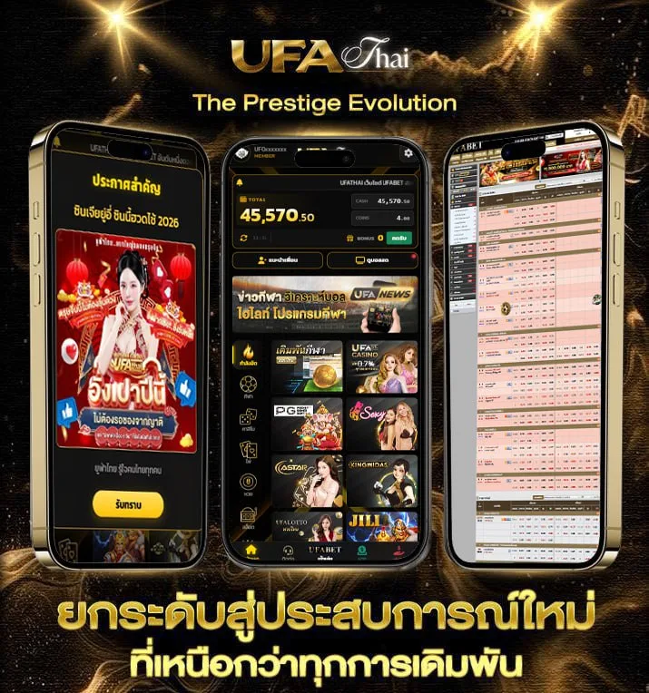 ตารางบอช  เว็บตรง UFABET
